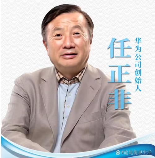 2025澳门天天开好彩大全回顾和任正非人民日报发声与任正非人民日报发声了吗