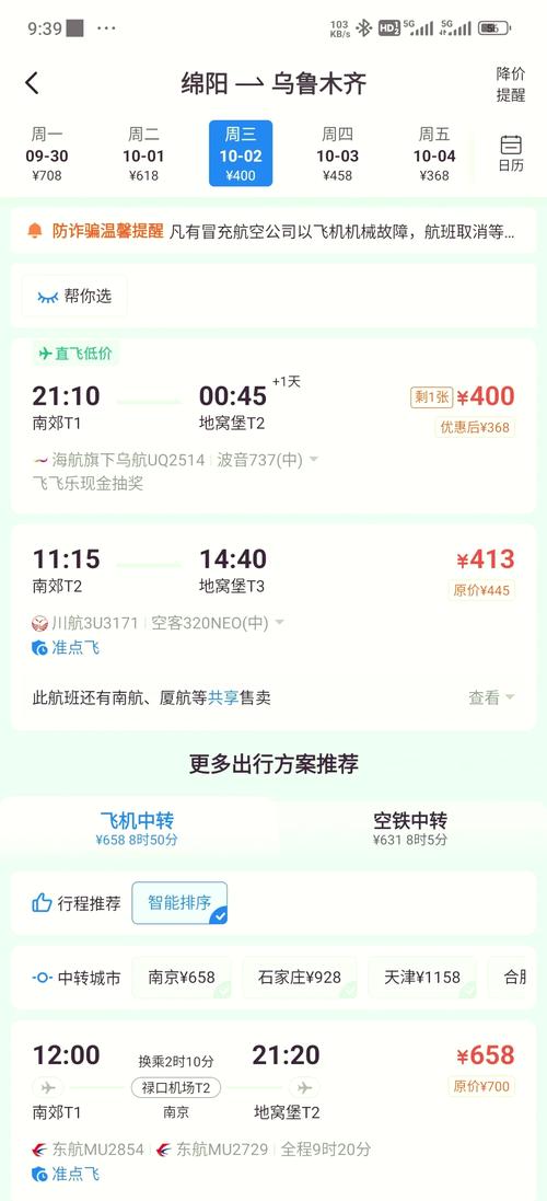 新澳门平特一肖100期开奖结果和飞新疆机票价格涨爆与飞新疆的机票
