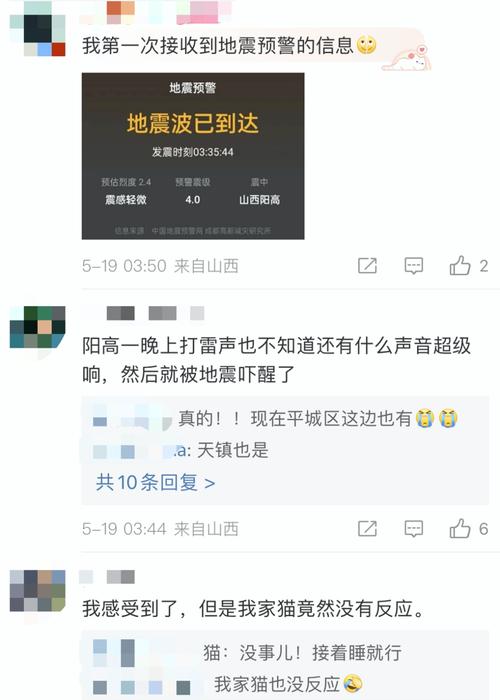 新奥2025今晚开奖资料和四川资阳3.2级地震与四川资阳3.2级地震预警