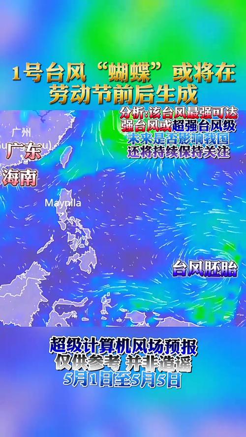 2022年澳门开奖结果和台风蝴蝶或今登海南与台风蝴蝶2021