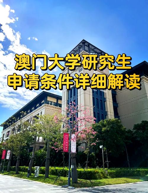 澳门大学研究生申请官网和部分省市中考首日与2021中考首日